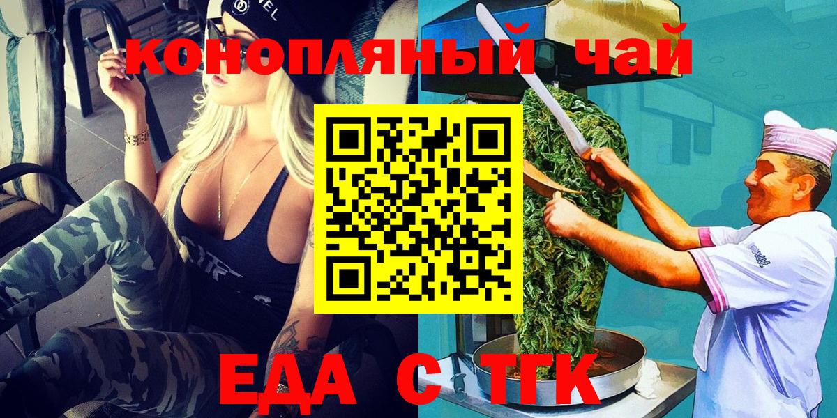 Еда ТГК марихуана  Вход с VPN  Кимры 