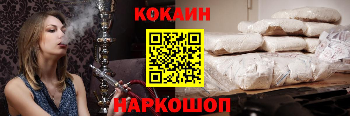 Кокаин VHQ  Кокаин  Кокаин Эквадор  Кимры  Вход с VPN 