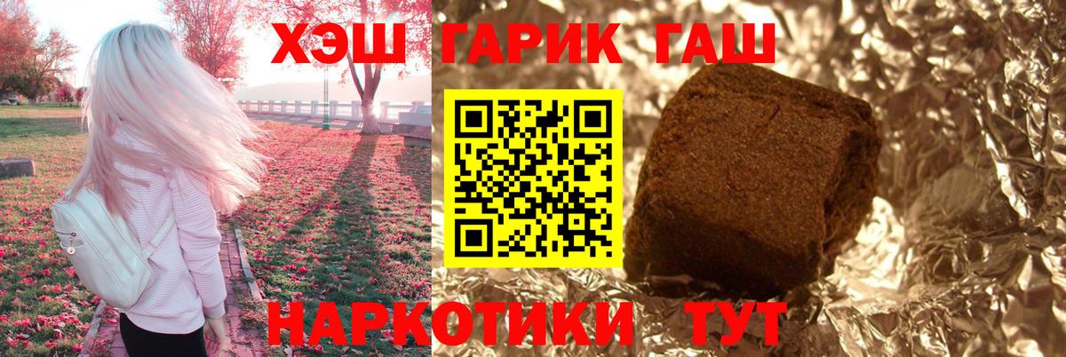 ГАШ VHQ  Вход с VPN  Кимры  ГАШИШ 40% ТГК 