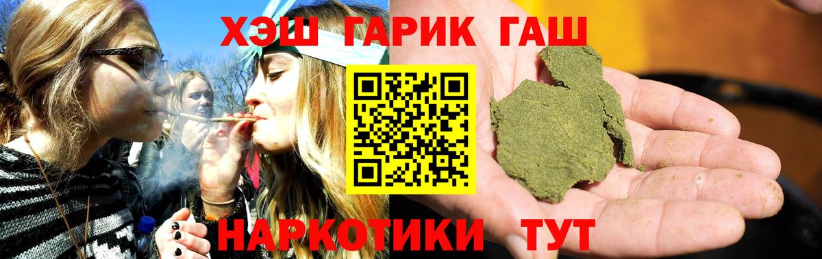 ГАШИШ Ice-O-Lator Кимры