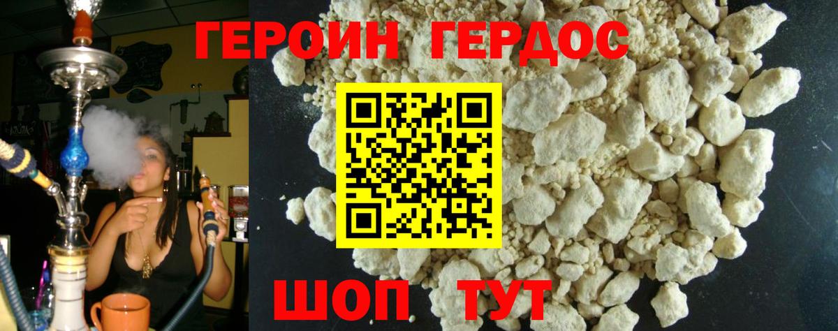 Героин афганец  Вход с VPN  Кимры 