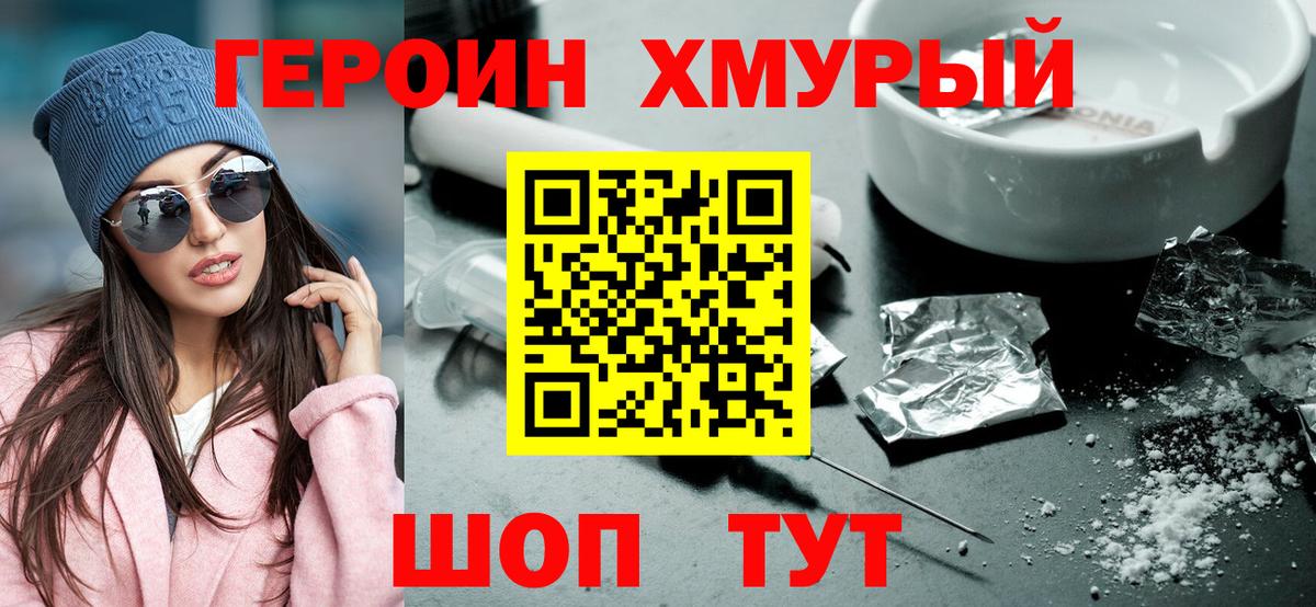 ГЕРОИН гречка Кимры
