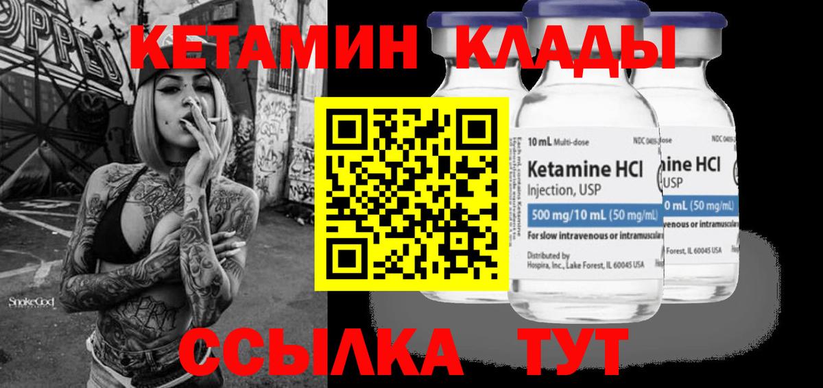 Кимры  нарко площадка телеграм  Вход с VPN  КЕТАМИН ketamine 
