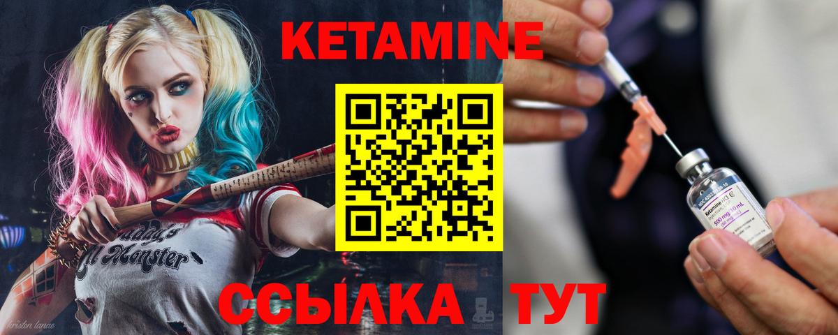 Кетамин VHQ Кимры