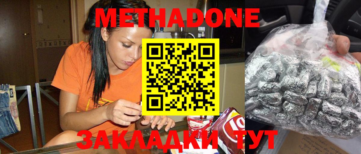 Метадон мёд Кимры