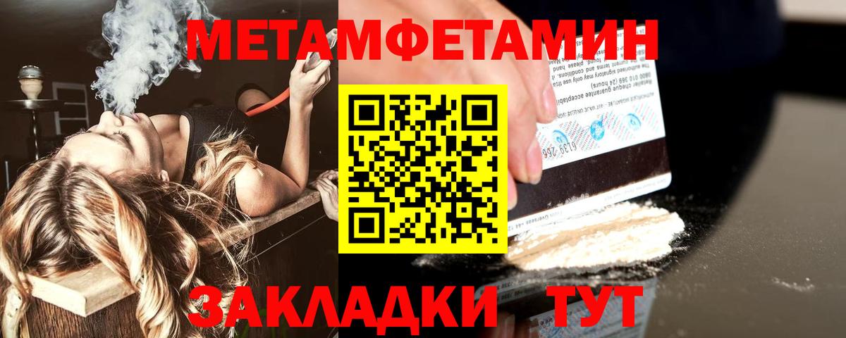 Первитин винт Кимры