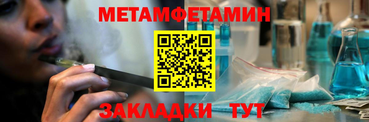 МЕТАМФЕТАМИН винт  МЕТАМФЕТАМИН винт  Кимры  Вход с VPN 