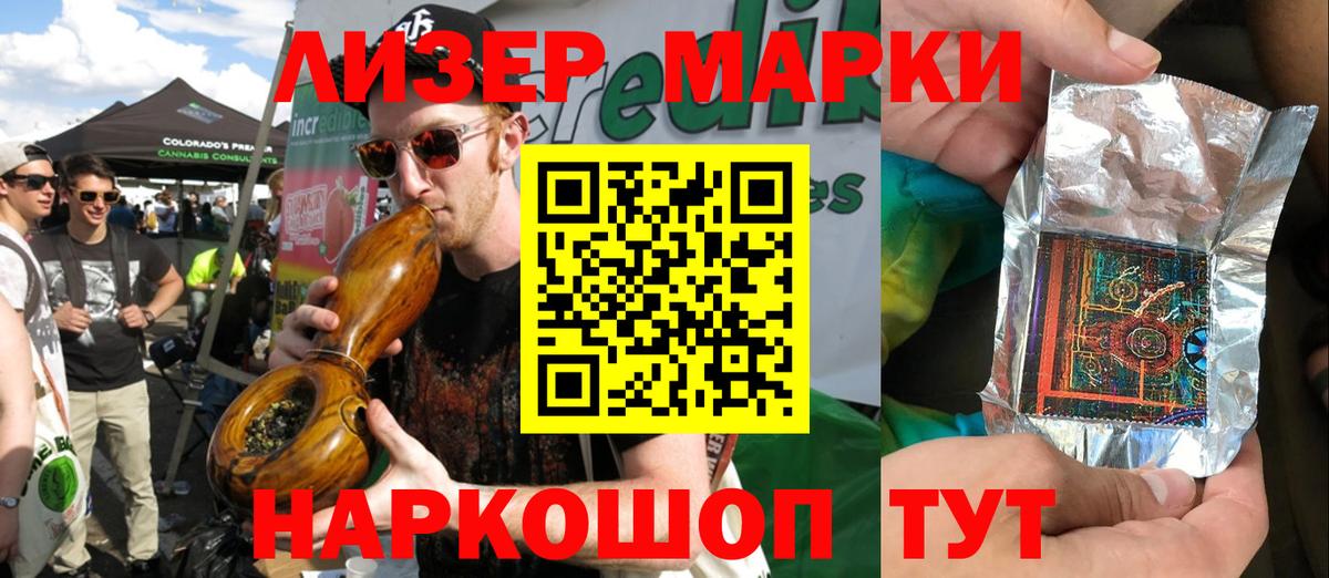 Кимры  Марки N-bome 1500мкг  Вход с VPN 