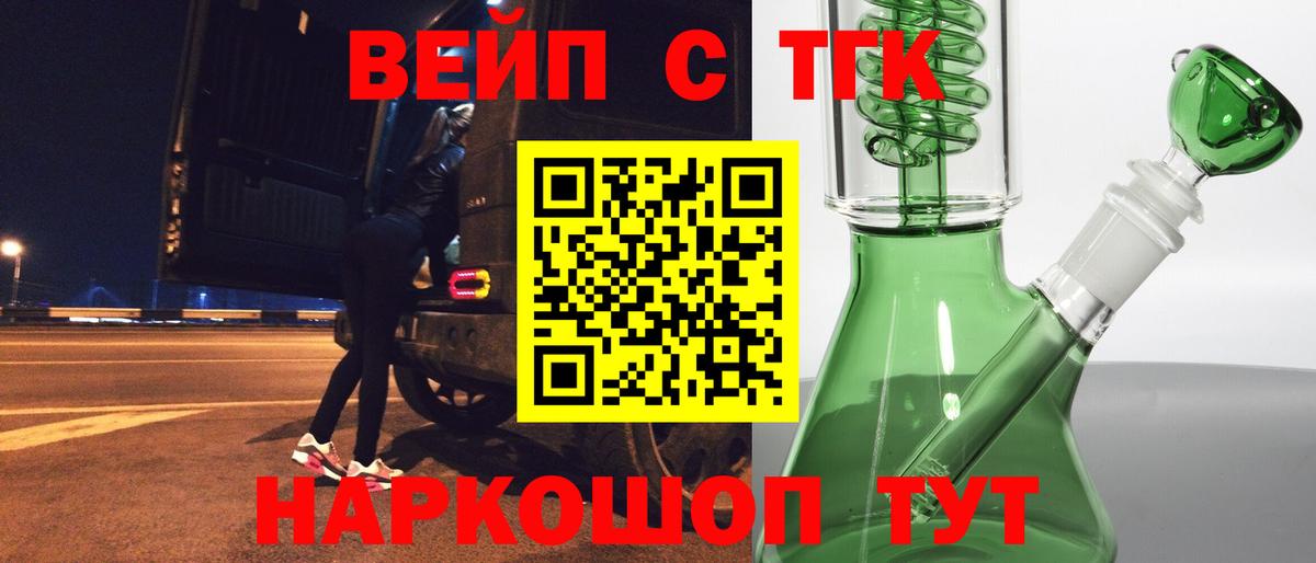 Кимры  Дистиллят ТГК гашишное масло  ТГК вейп  Вход с VPN 