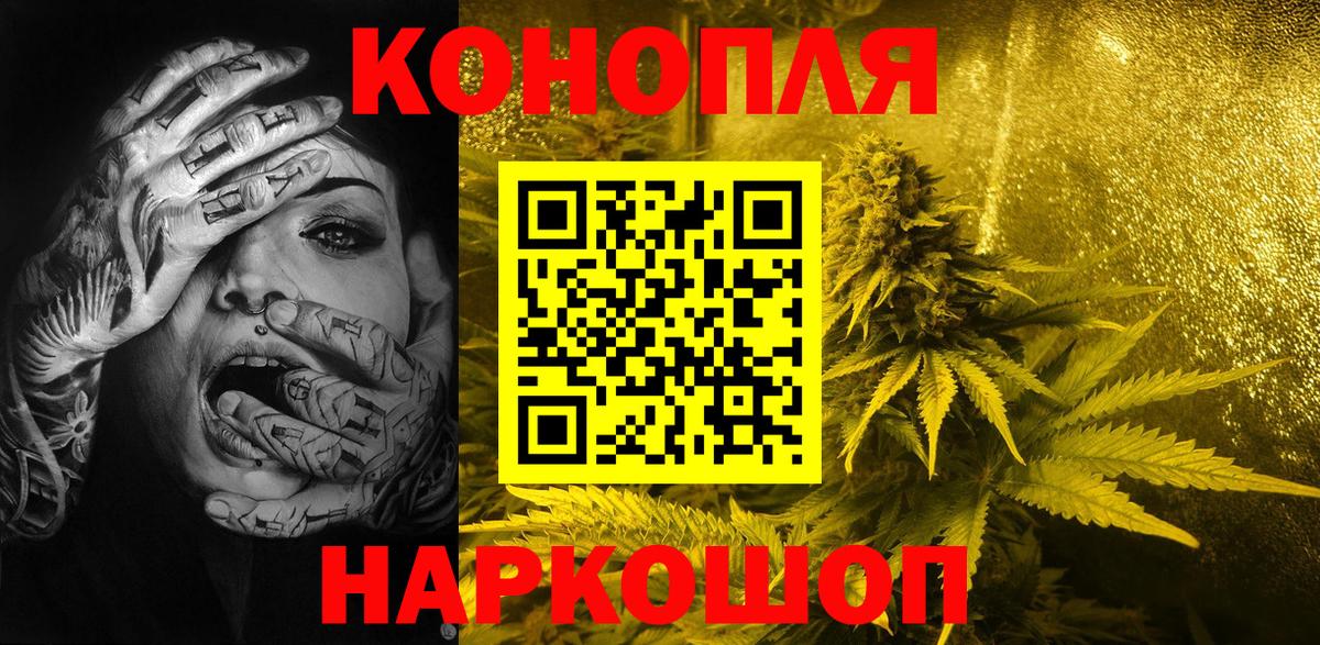 МАРИХУАНА семена  Канабис Ganja  Бошки марихуана LSD WEED  Марихуана Bruce Banner  Кимры  Вход с VPN 